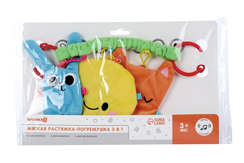 Растяжка - погремушка мягкая на кроватку/коляску «Лучшие друзья».