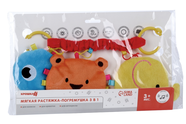 Растяжка - погремушка мягкая на кроватку/коляску «Давай играть».